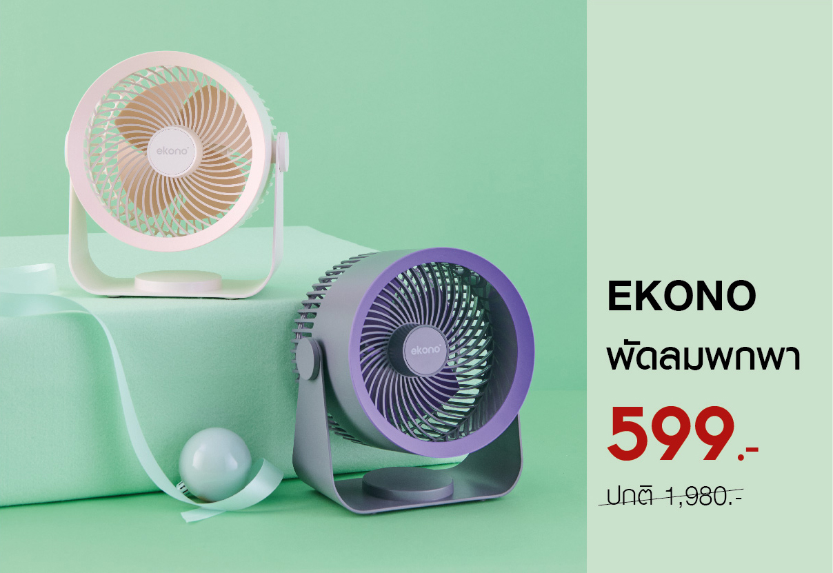 599 พัดลม