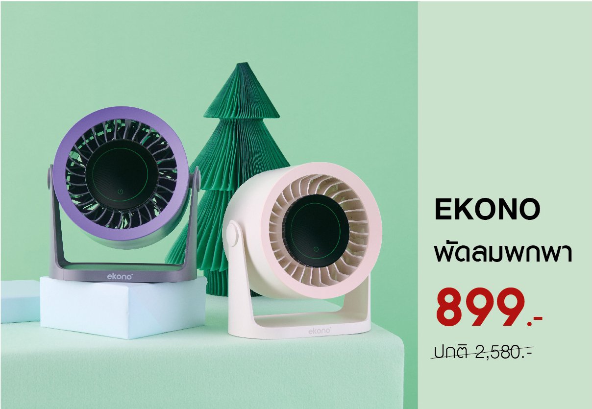 899 พัดลม 899 พัดลม