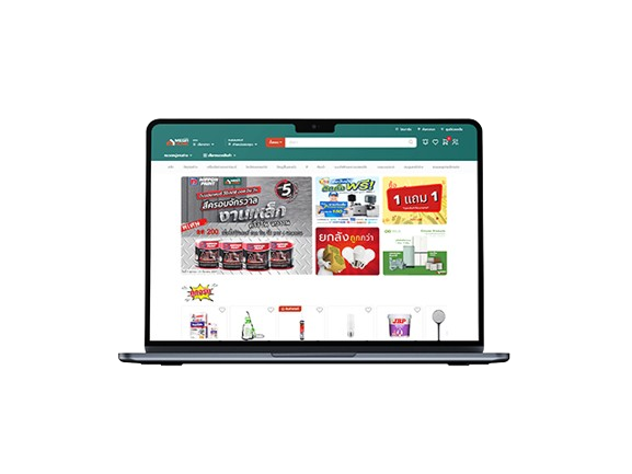 แลกง่ายที่ เมกาโฮม ออนไลน์