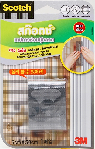 ผ้าใบ PVC SPRING 2X3 เมตร