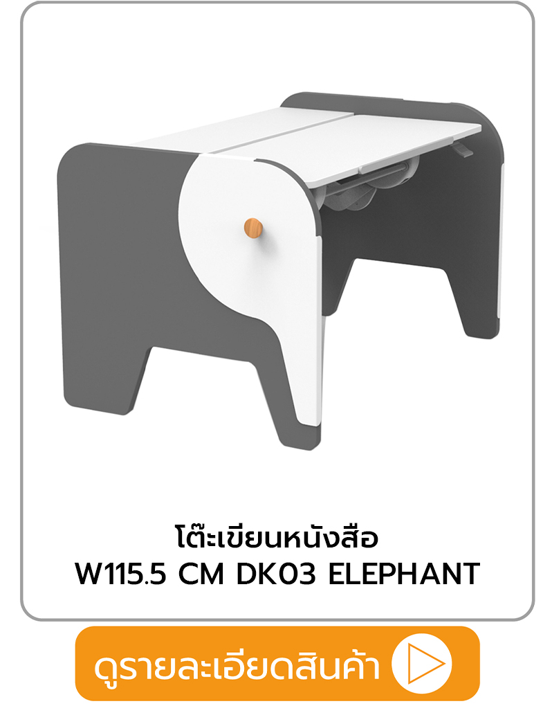 โต๊ะเขียนหนังสือ COMF-PRO