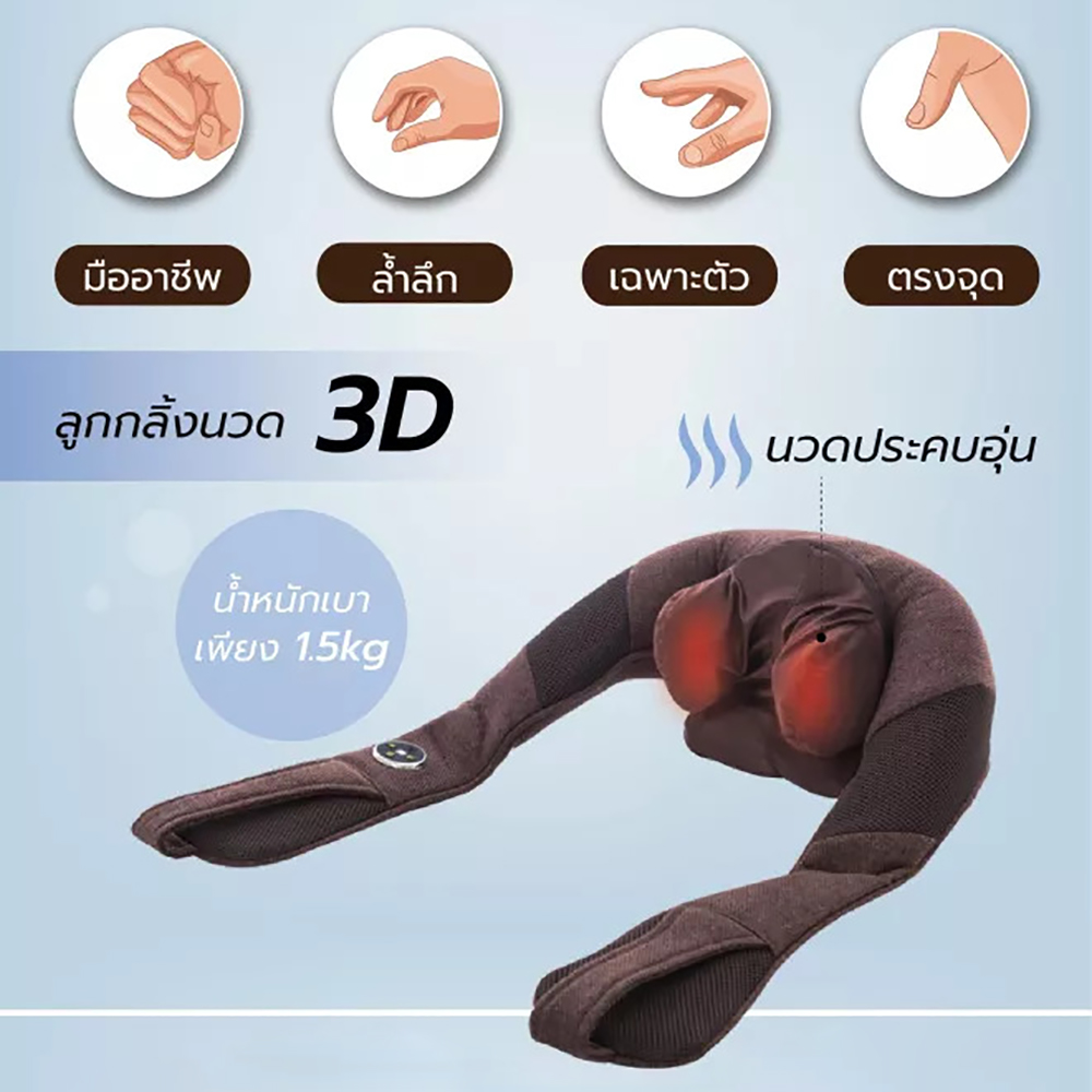 เครื่องนวดคอ บ่า ไหล่ TOKUYO TH-519 2