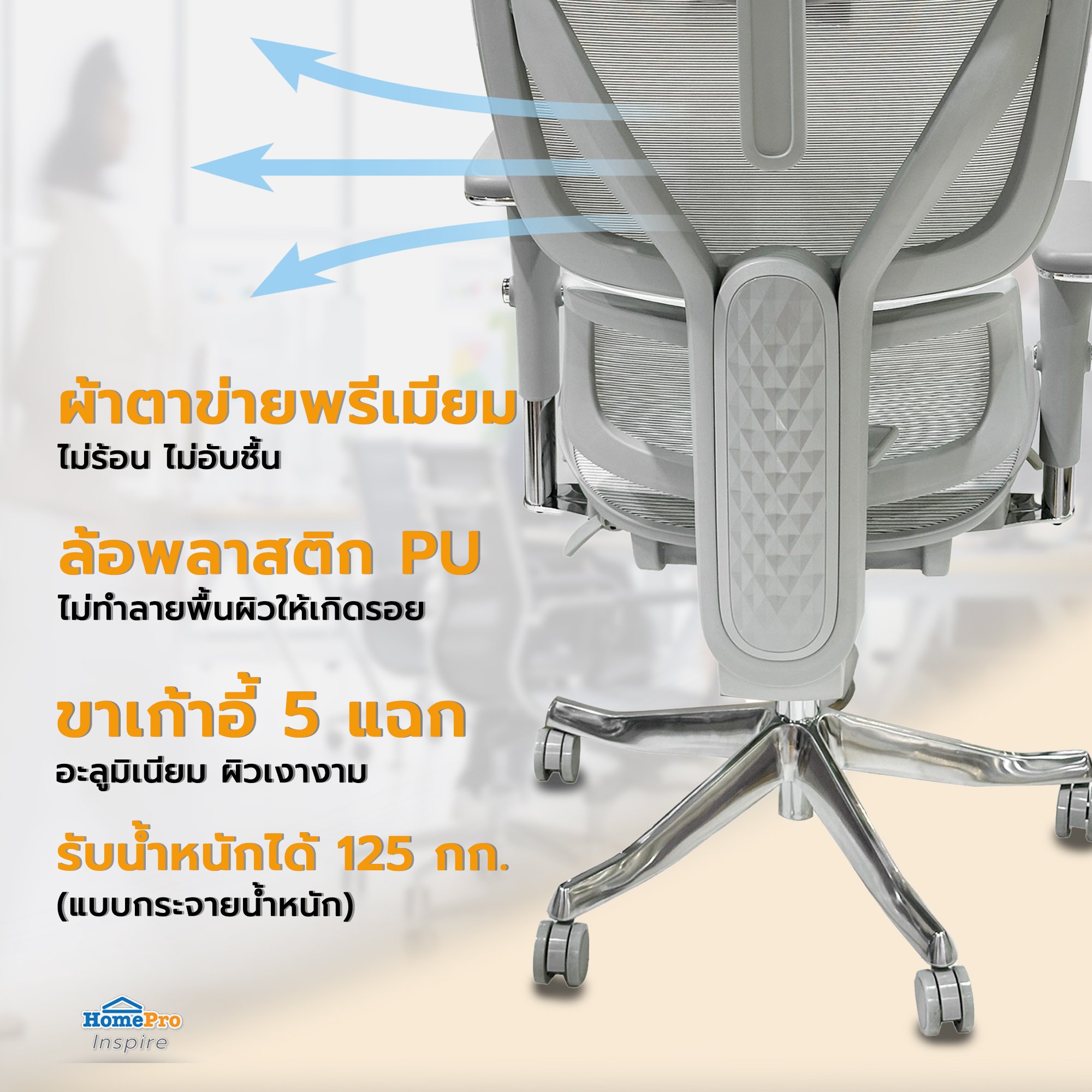 เก้าอี้สำนักงาน FURDINI MILEY 3