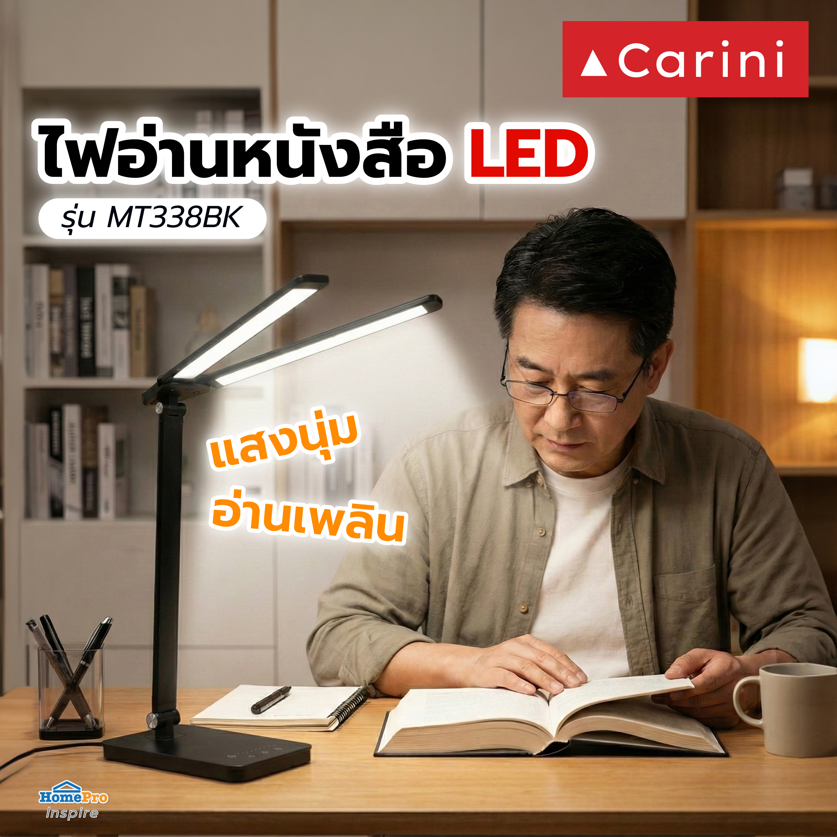 ไฟอ่านหนังสือ LED MT338BK 1