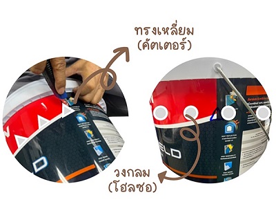เจาะรูระบายอากาศถังสี