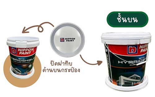 ประกอบถังหมักปุ๋ยชั้นกลาง