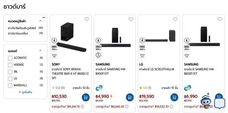 Soundbar