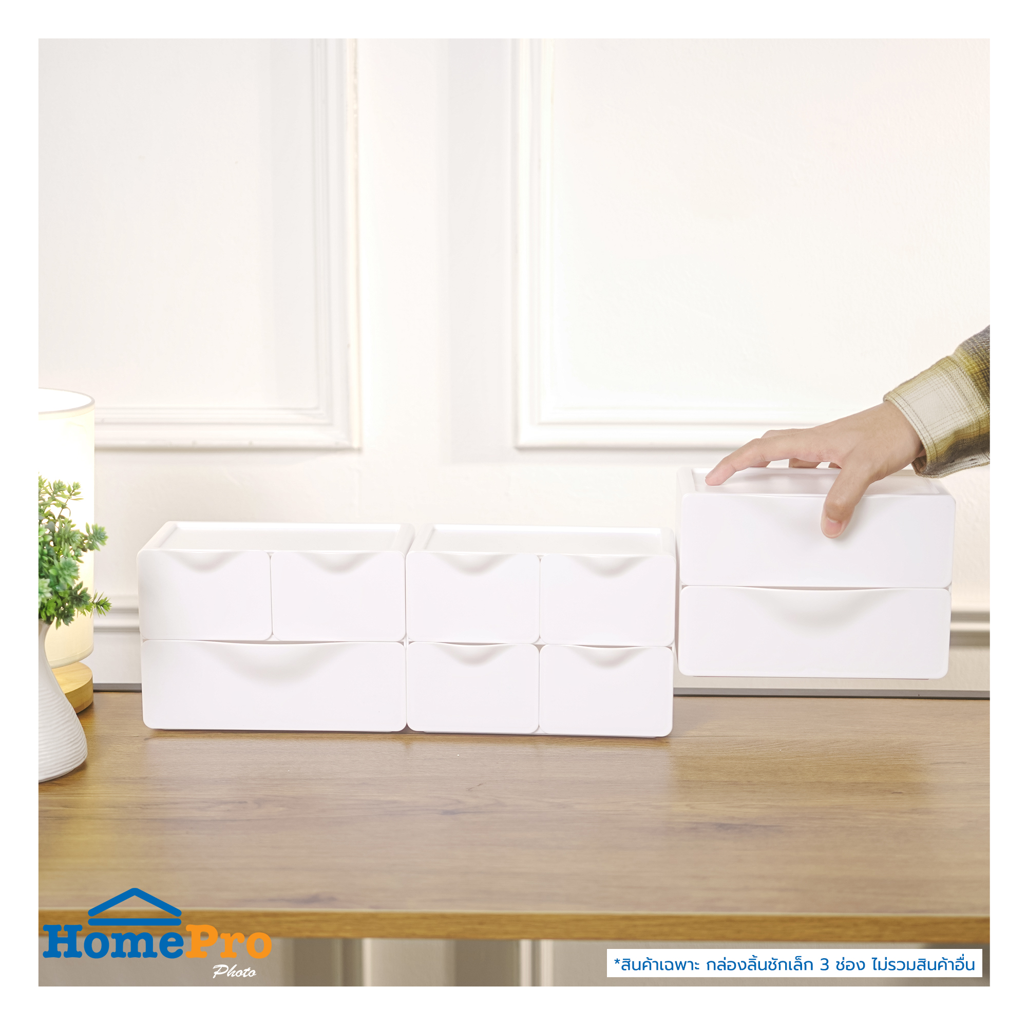 กล่องลิ้นชักเล็ก 3 ช่อง STACKO 20X14.3X9.5 ซม. สีขาว
