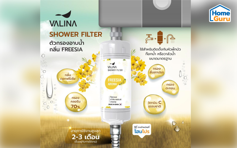 content-4-the-valina-shower-filter-is-clean-fragrant-with-a-floral-scent