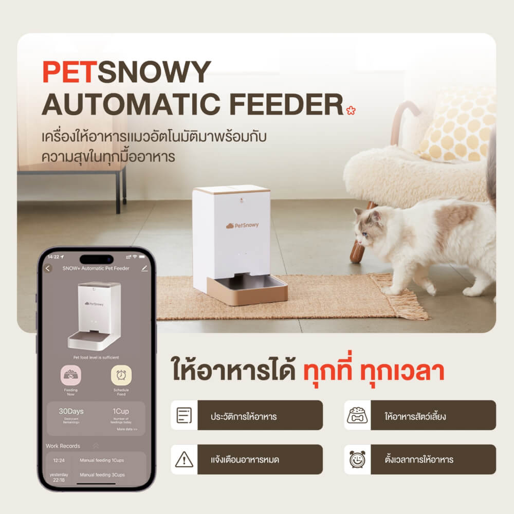 เครื่องให้อาหารแมว02