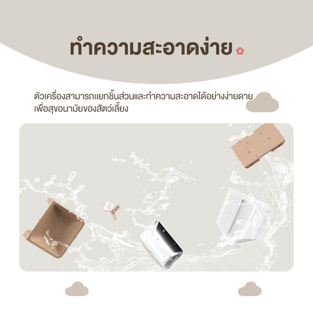 เครื่องให้อาหารแมว05