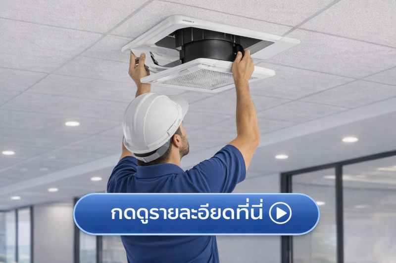https://www.homepro.co.th/c/SER0210