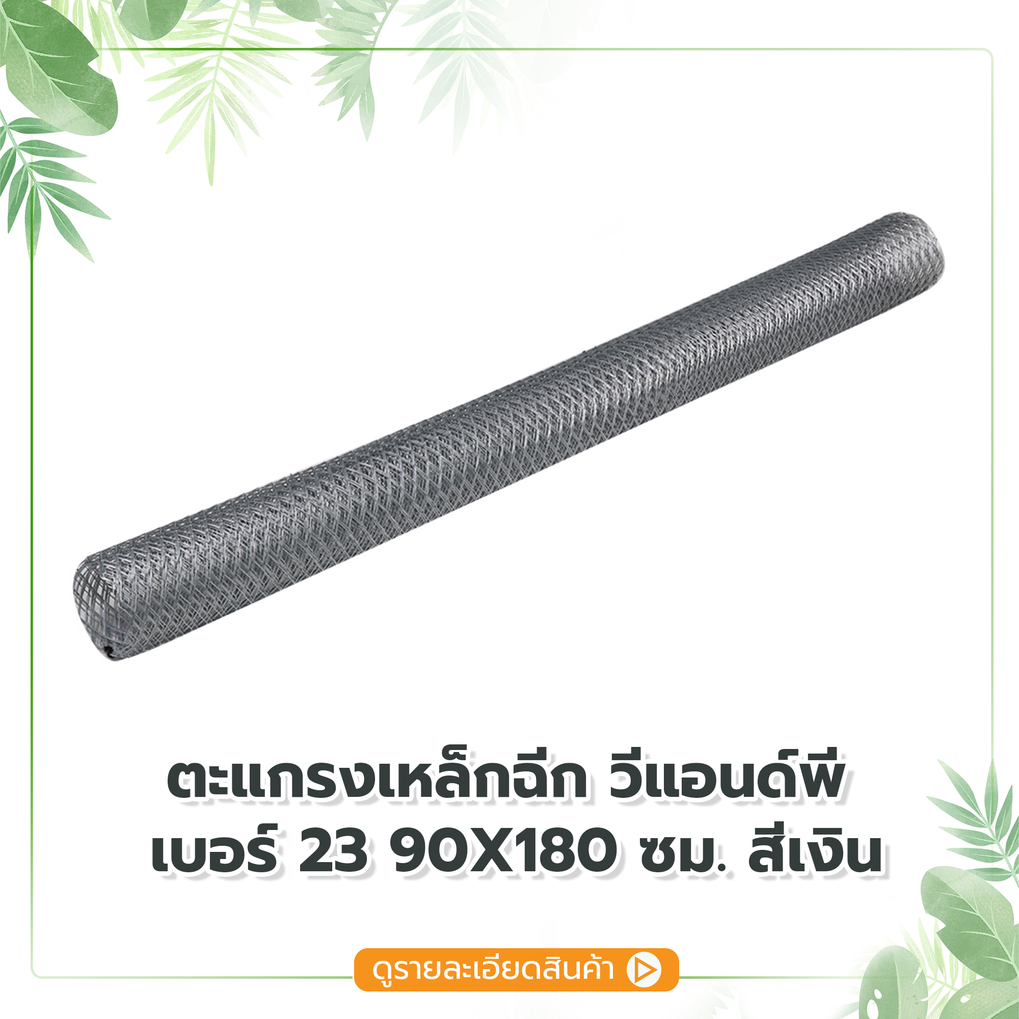 ตะแกรงเหล็กฉีก