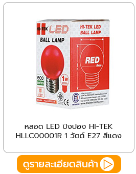 หลอด LED