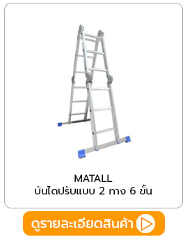 บันไดสไลด์