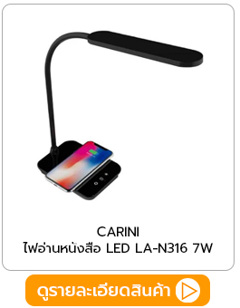 ไฟอ่านหนังสือ