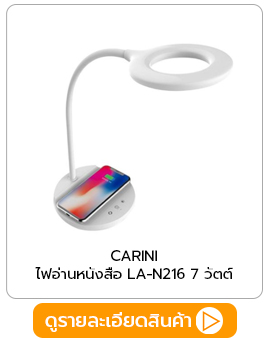 ไฟอ่านหนังสือ