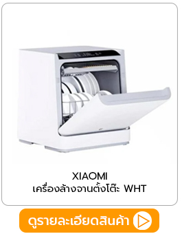 เครื่องล้างจานอัตโนมัติ