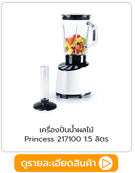 เลือกซื้อเครื่องปั่น