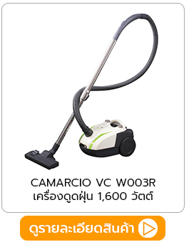 เครื่องดูดฝุ่น