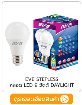 หลอด LED