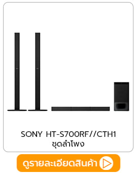 ชุดลำโพง