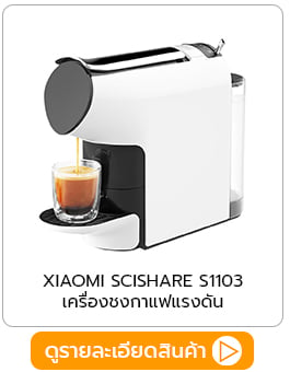 เครื่องชงกาแฟแรงดัน