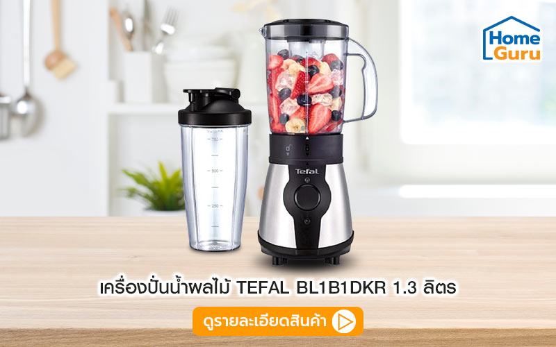 เครื่องปั่นน้ำผลไม้ TEFAL