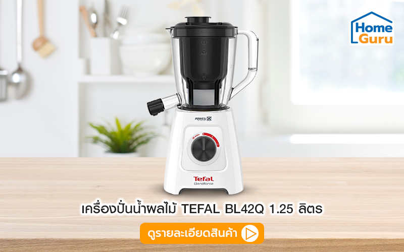 เครื่องปั่น tefal