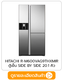 ตู้เย็น HITACHI