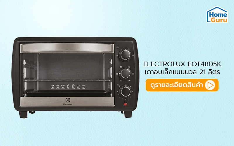 เตาอบไฟฟ้า electrolux