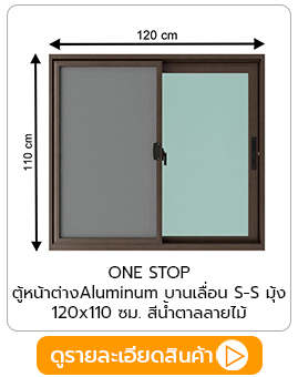 หน้าต่างบานเลื่อน