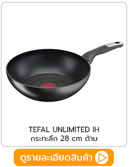 กระทะเทฟล่อน tefal