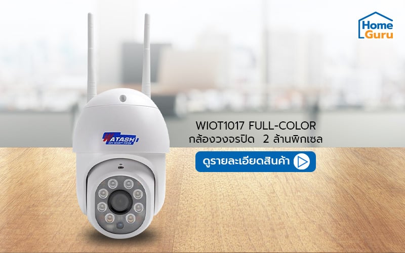 กล้องวงจรปิดโซล่าเซลล์