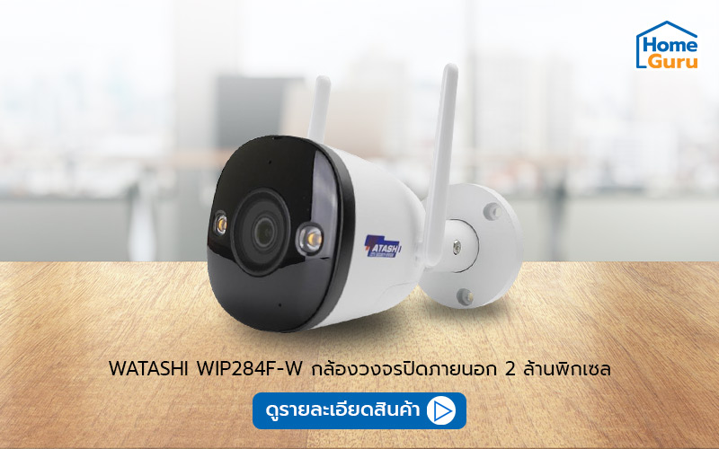 กล้องวงจรปิดไร้สาย