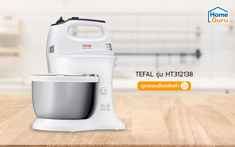 เครื่องผสมอาหาร tefal