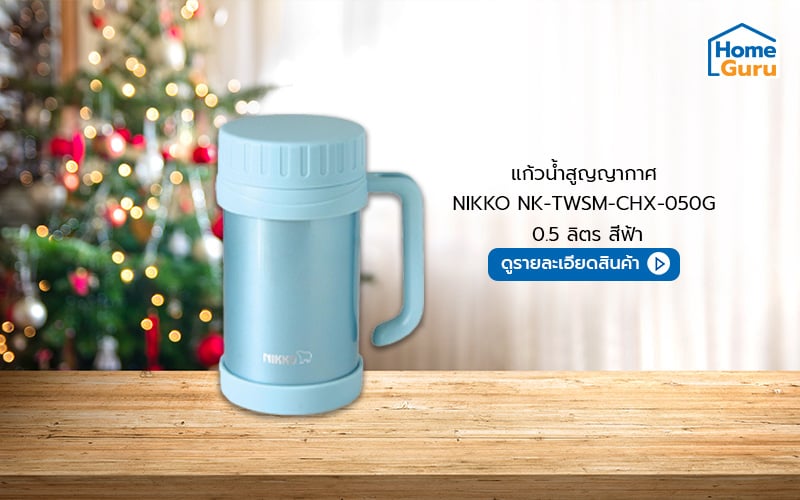 ของขวัญจับฉลาก งบ 500 บาท