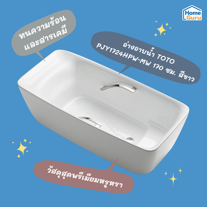 อ่างอาบน้ำ