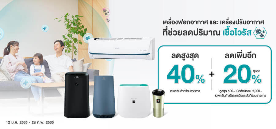 Air Purifier And Air Conditioner