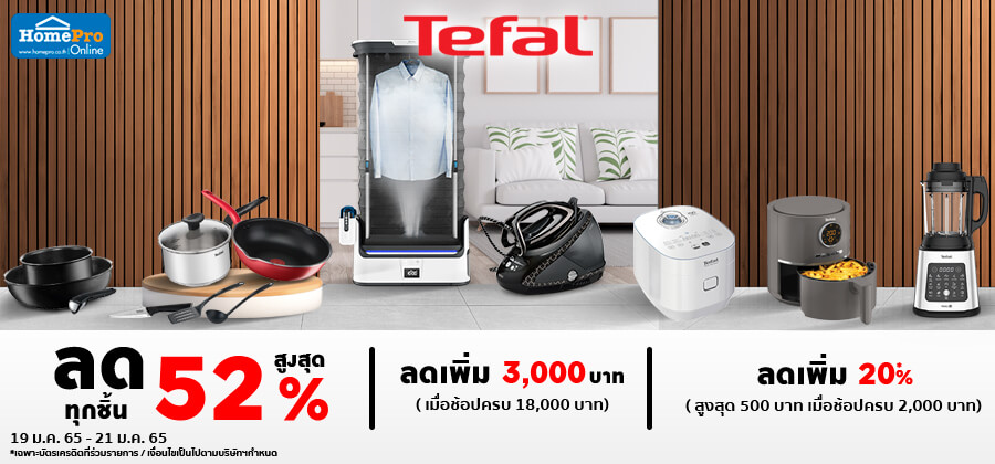 Tefal Super Brand Day Premium
