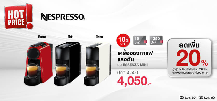 Hotprice Pressure Coffee Maker Nespresso