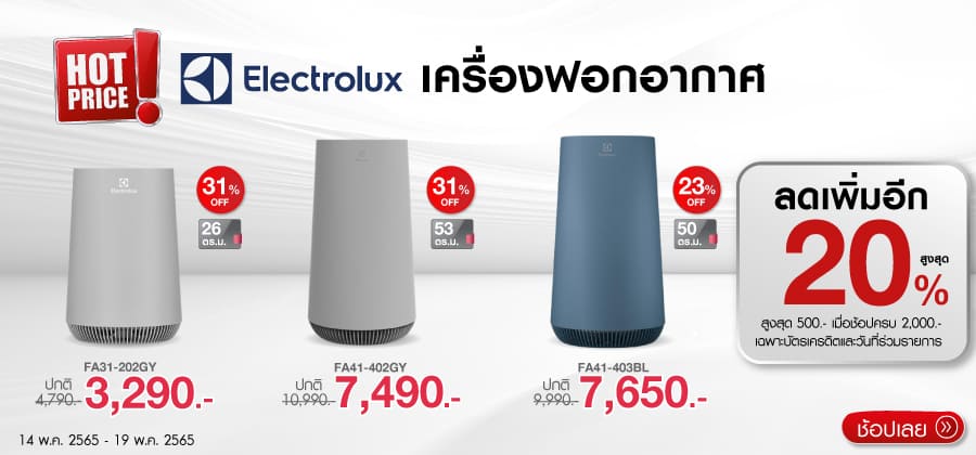 Hotprice Airpurifier Electrolux