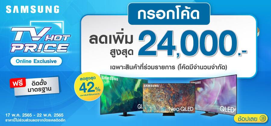 Samsung TV Hotprice