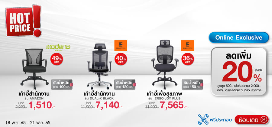 Hotprice Office Chair