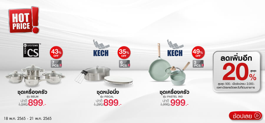 Hotprice Cookware Sets 