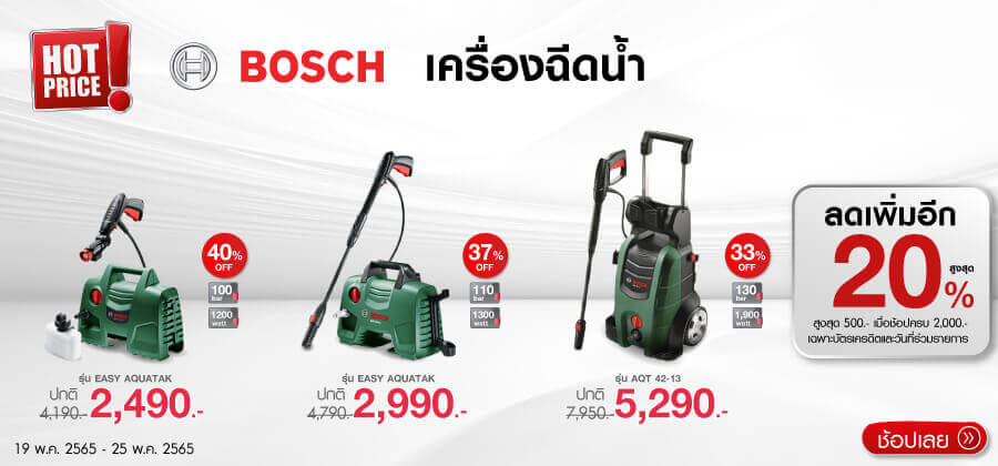 Hotprice Electric Pressure Washer