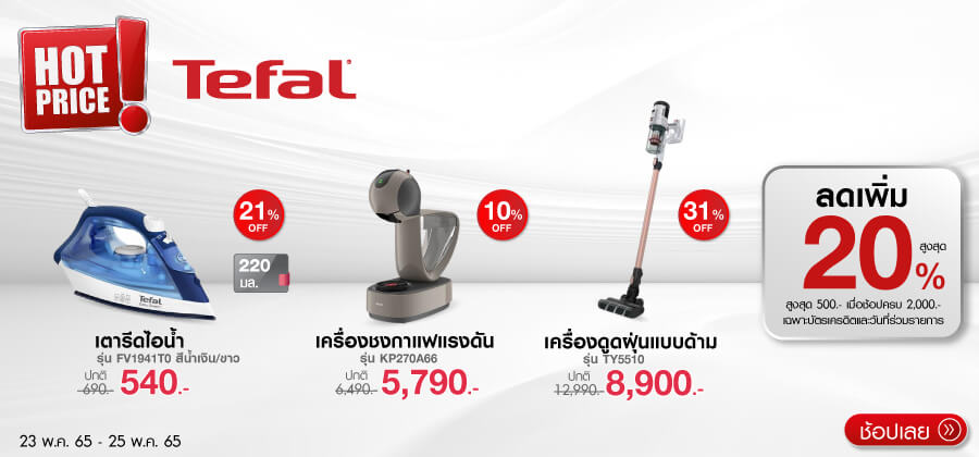 Hotprice Small Appliances Tefal