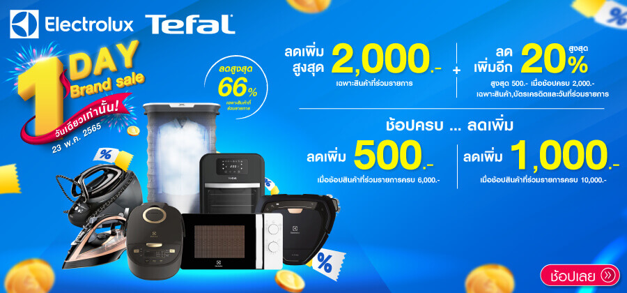 1 Day Brand Sale Tefal&Electrolux