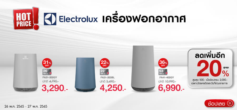 Hotprice Airpurifier Electrolux