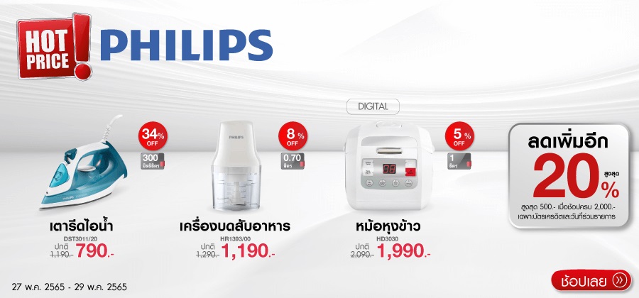 Hotprice Small Appliances Philips